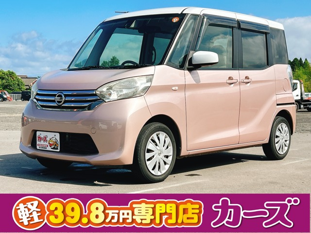 デイズルークスX