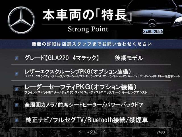GLAクラスGLA220 4マチック 4WD