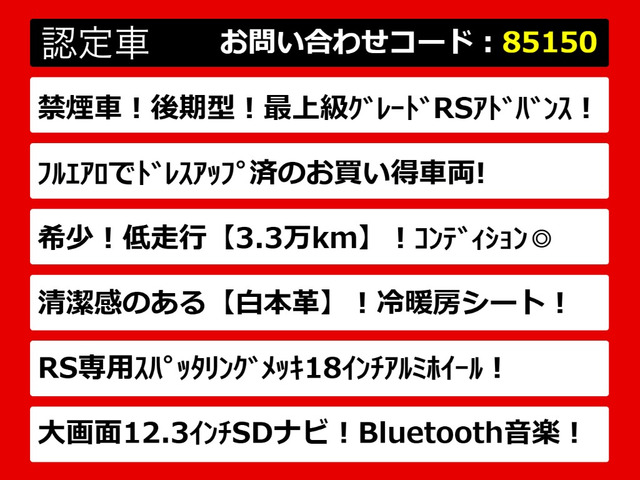 クラウンハイブリッド 2.5 RS アドバンス