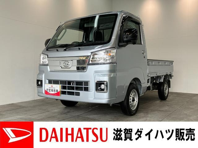 ハイゼットトラックエクストラ 4WD