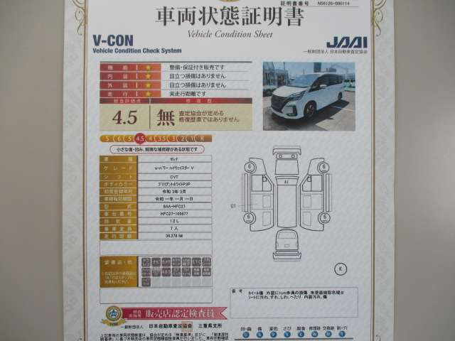 セレナ1.2 e-POWER ハイウェイスターV