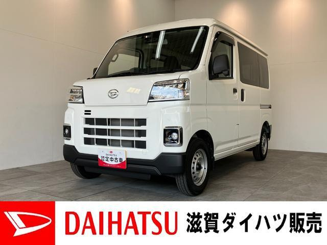 ハイゼットカーゴ