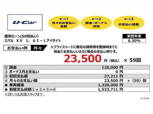 XV1.6i-L アイサイト 4WD