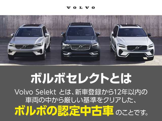 XC90ウルトラ B5 AWD 4WD