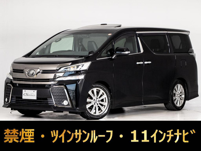 ヴェルファイア2.5 Z Aエディション ゴールデンアイズ