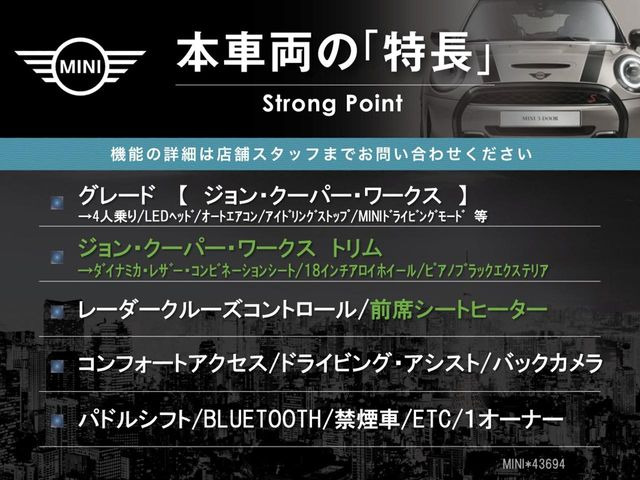 ミニジョン・クーパー・ワークス