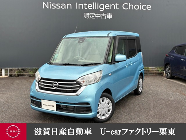 デイズルークスX