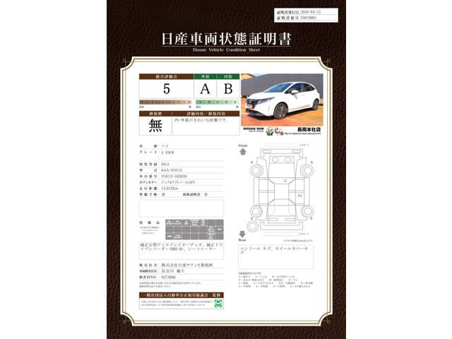 ノート1.2 X FOUR 4WD