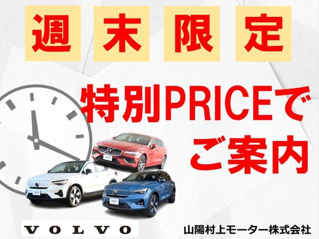 XC60ウルトラ B5 AWD 4WD