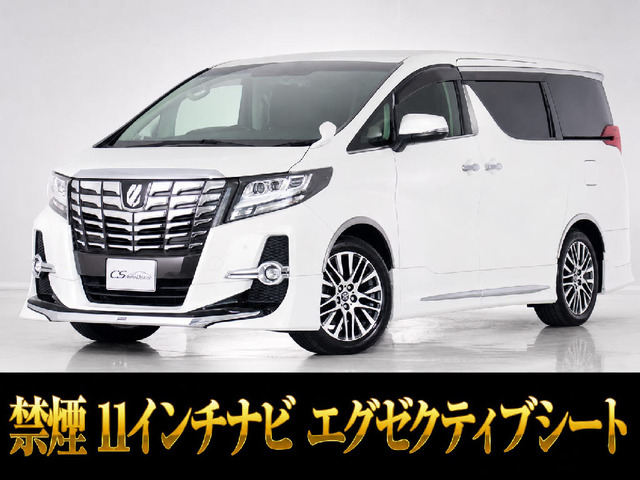 アルファード2.5 S Cパッケージ