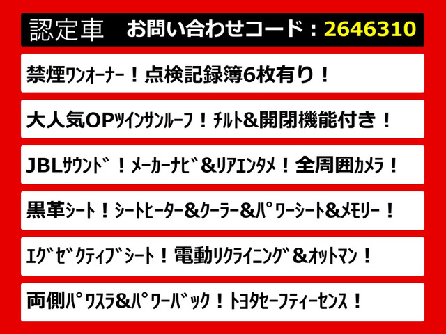アルファード2.5 S Cパッケージ