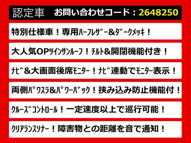 ヴェルファイア2.4 Z ゴールデンアイズII