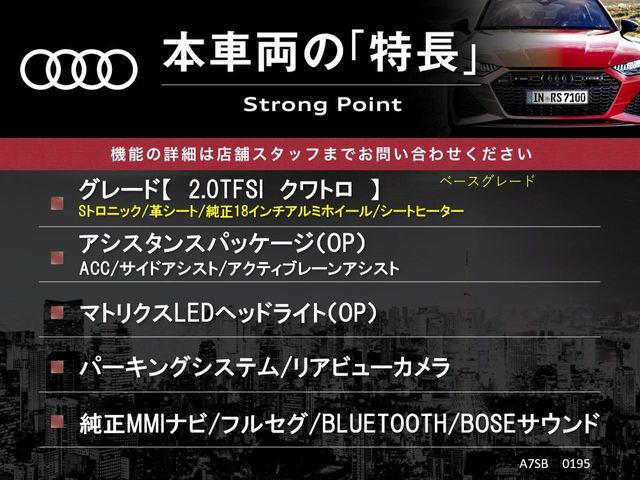 A7スポーツバック2.0 TFSI クワトロ 4WD