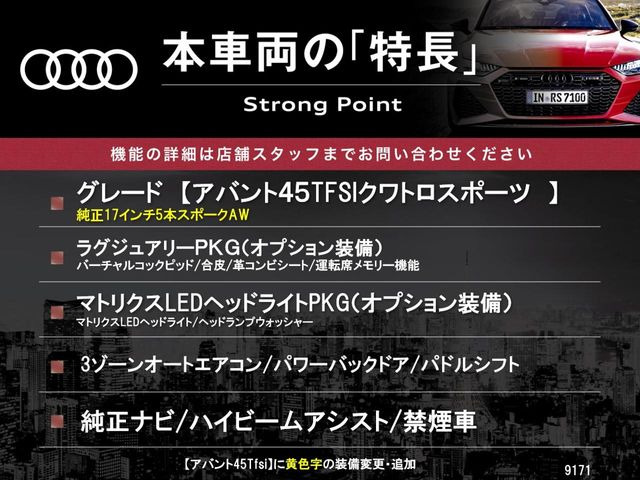 A4アバント45 TFSI クワトロ スポーツ 4WD