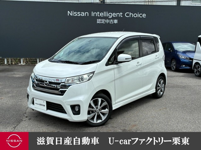 デイズハイウェイスター G