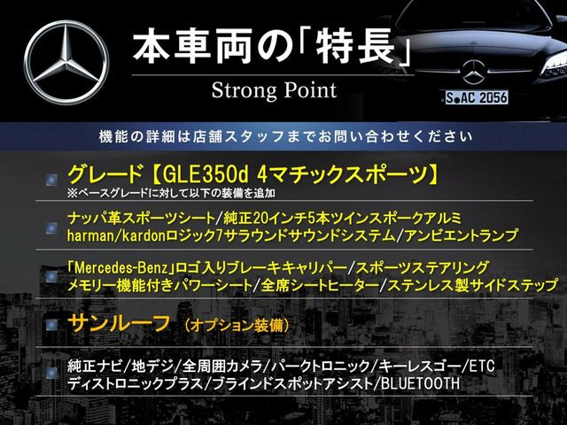 GLE350d 4マチックスポーツ 4WD