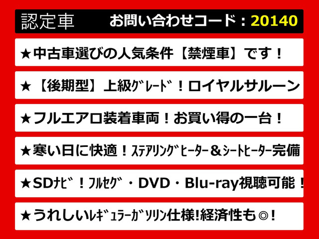 クラウンハイブリッド 2.5 ロイヤルサルーン