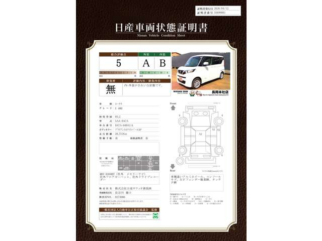 ルークスX 4WD