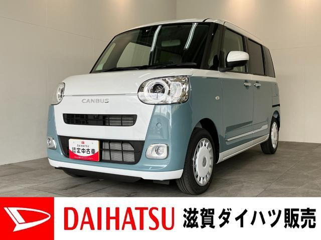 ムーヴキャンバス