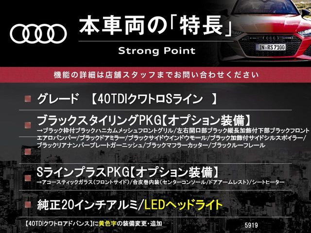Q540 TDI クワトロ Sライン ディーゼル 4WD