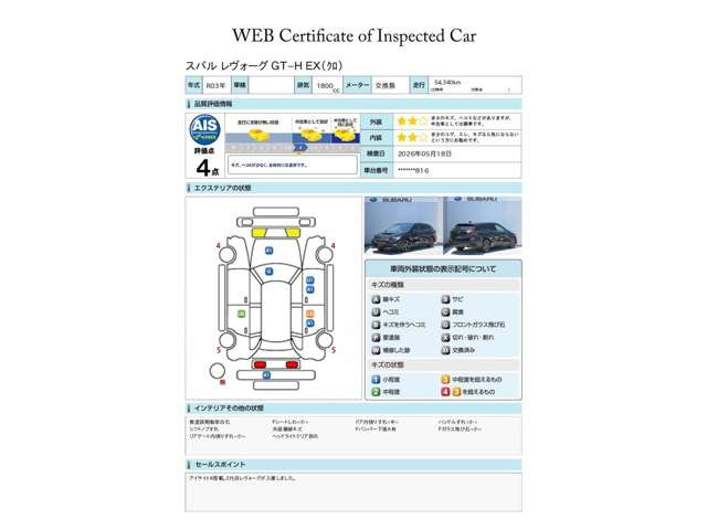 レヴォーグ1.8 GT-H EX 4WD