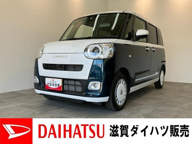 ムーヴキャンバス