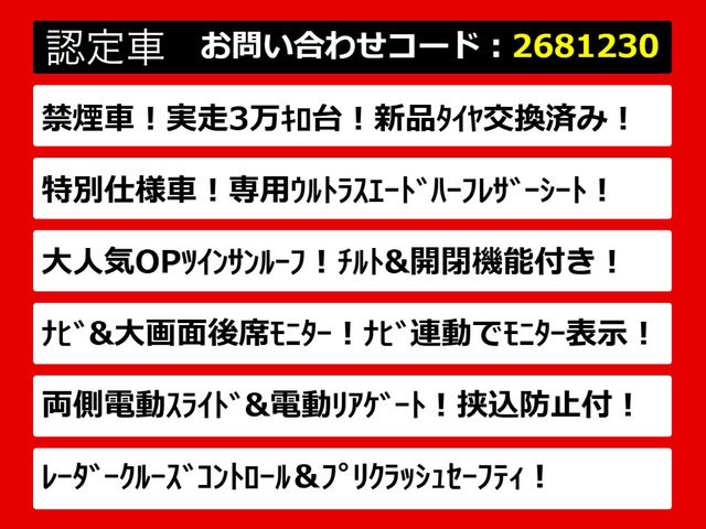 ヴェルファイア2.5 Z Aエディション ゴールデンアイズ