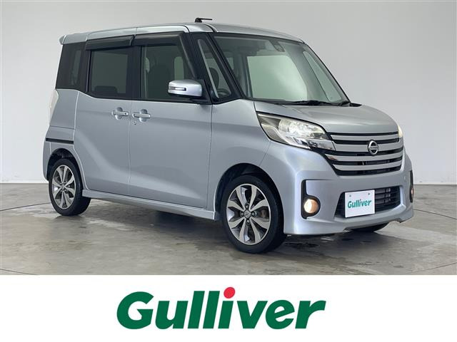 デイズルークスハイウェイスター X Gパッケージ