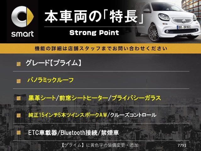 スマートフォーフォー