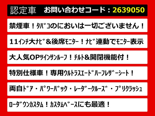 ヴェルファイア2.5 Z Aエディション ゴールデンアイズ