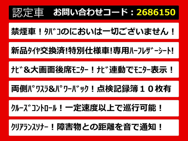 ヴェルファイア2.4 Z ゴールデンアイズ