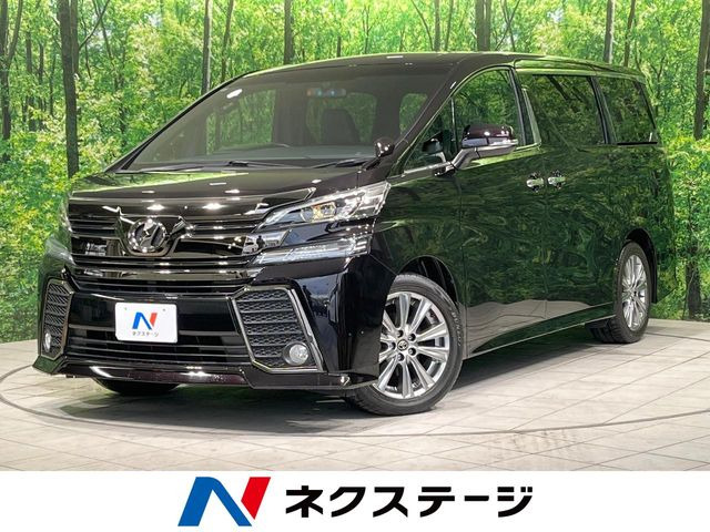 ヴェルファイア2.5 Z Aエディション ゴールデンアイズ