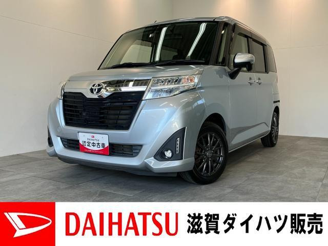 ルーミー1.0 G S