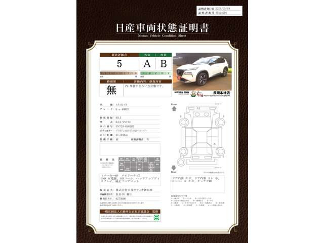 エクストレイル