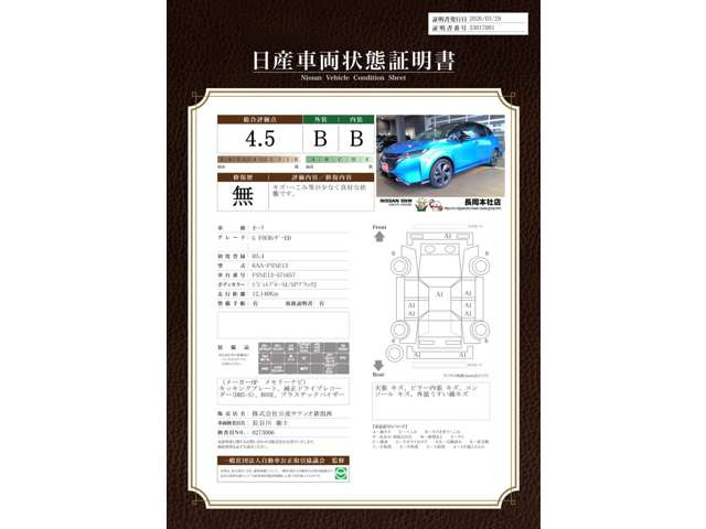 ノートオーラ1.2 G FOUR レザーエディション 4WD