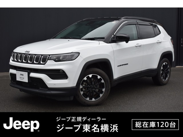 コンパスロンジチュード 4x4 4WD