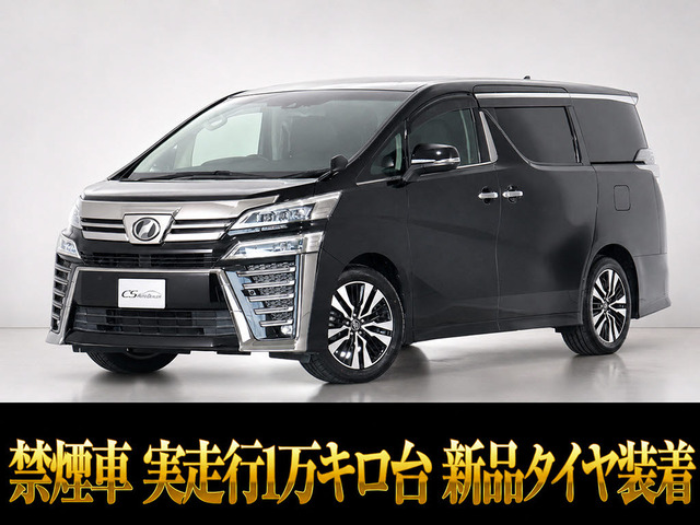 ヴェルファイア2.5 Z Gエディション