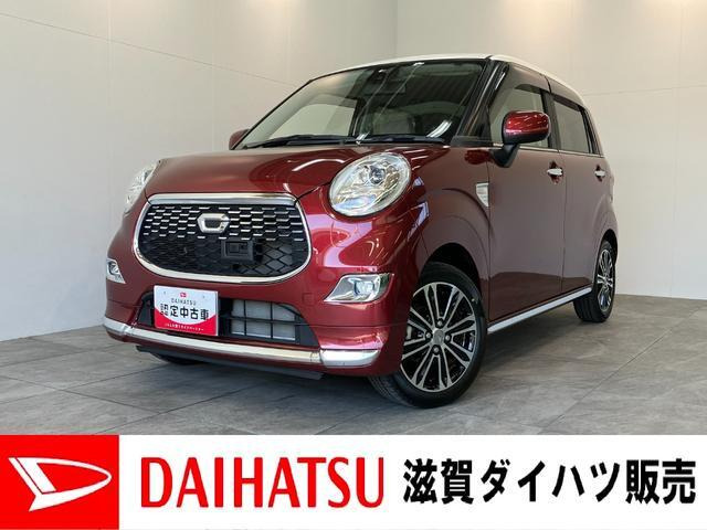 キャストスタイル G SAII