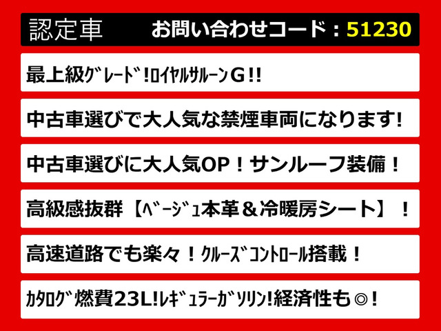 クラウンハイブリッド 2.5 ロイヤルサルーンG