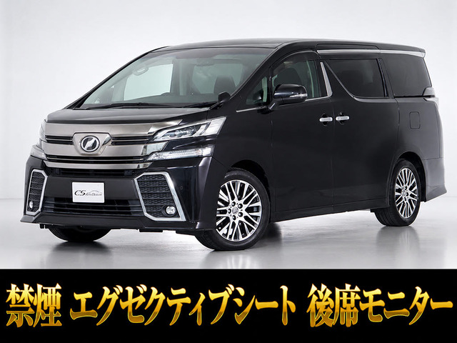 ヴェルファイア2.5 Z Gエディション