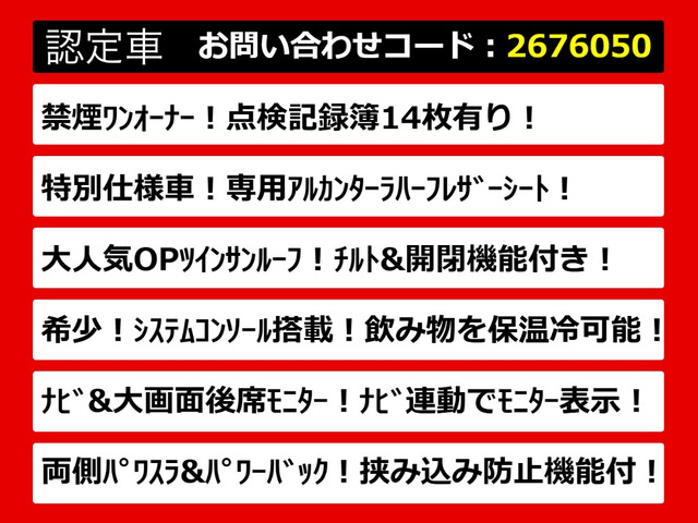 ヴェルファイア2.4 Z ゴールデンアイズII