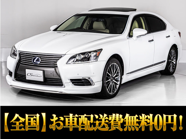 LS600h バージョンC Iパッケージ 4WD