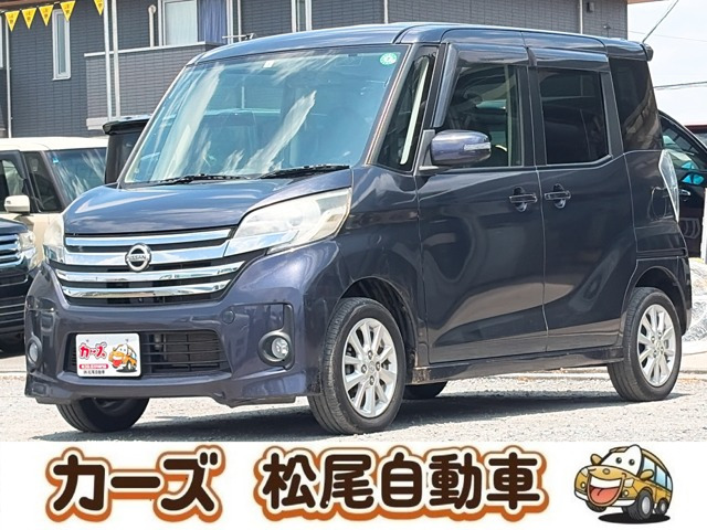 デイズルークスハイウェイスター X