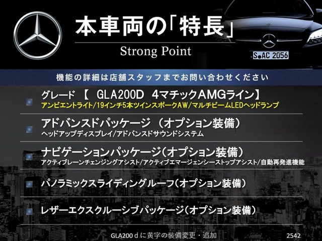 GLAクラスGLA200d 4マチック AMGライン 4WD