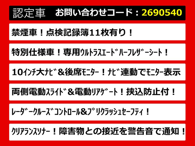 ヴェルファイア2.5 Z Aエディション ゴールデンアイズ
