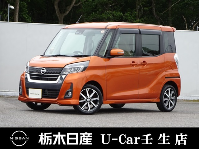 デイズルークスハイウェイスター X Vセレクション
