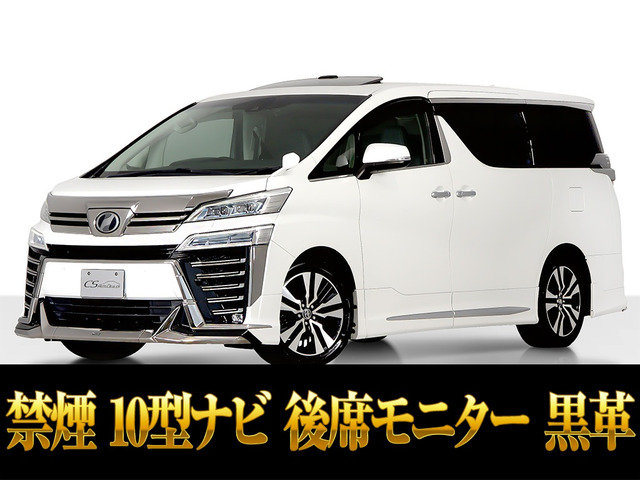 ヴェルファイア2.5 Z Gエディション