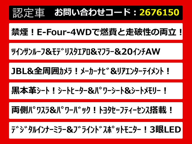 アルファードハイブリッド 2.5 エグゼクティブ ラウンジ S E-Four 4WD