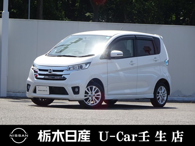 デイズハイウェイスター J
