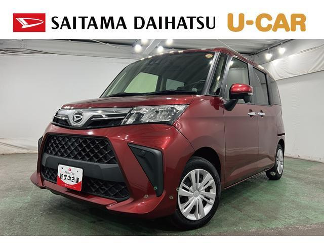 トール1.0 G